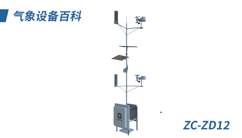 气象设备百科|5-自动气象站