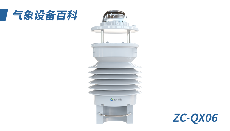 气象设备百科|1-超声波气象站