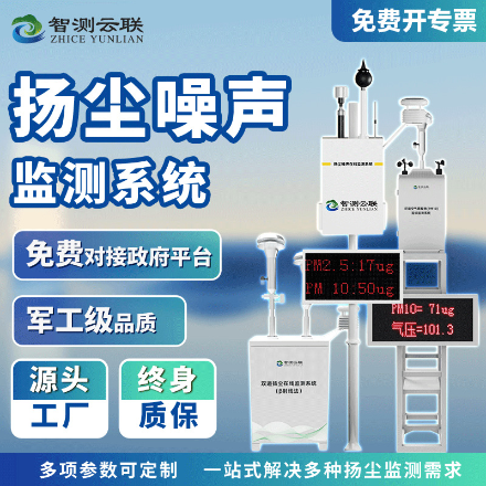 扬尘监测的重要性