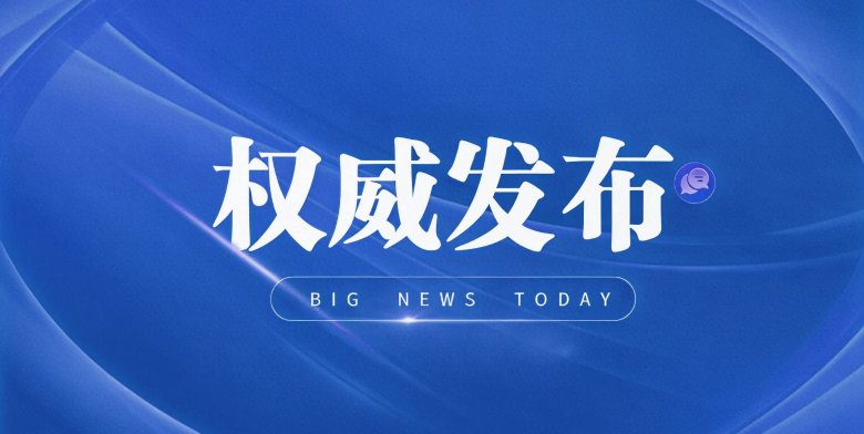 智测云联与华东师范大学教授联合发布行业白皮书